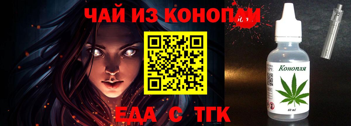 Печенье с ТГК марихуана  Вход с VPN  Дзержинский 