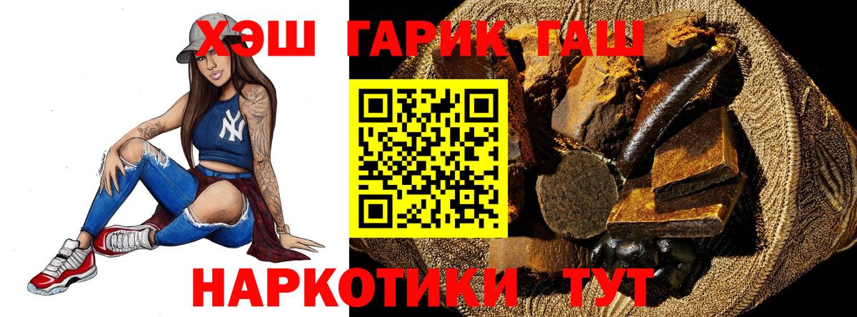 ГАШ 40% ТГК  ГАШИШ Изолятор  Дзержинский  Вход с VPN 