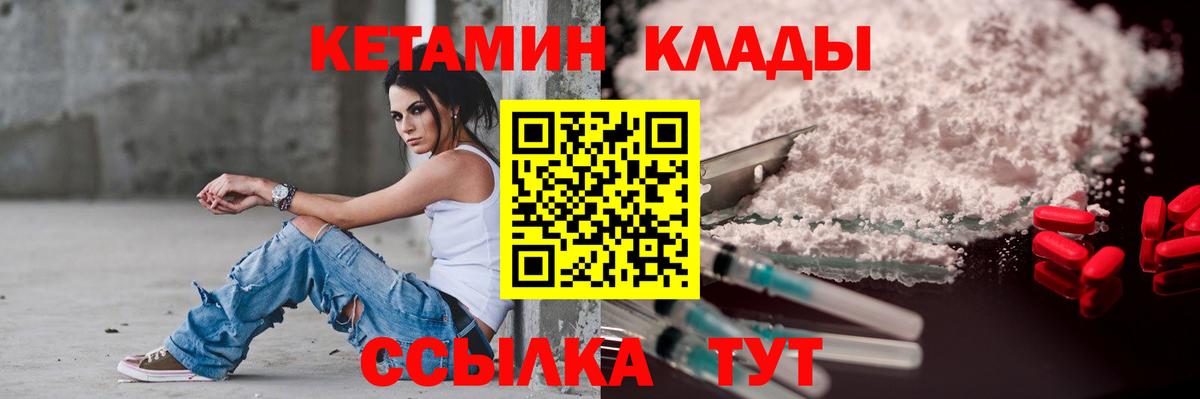Кетамин VHQ Дзержинский