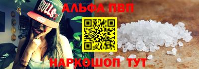 ALPHA-PVP Балаково
