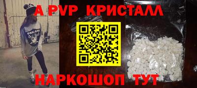 ALPHA-PVP Балаково