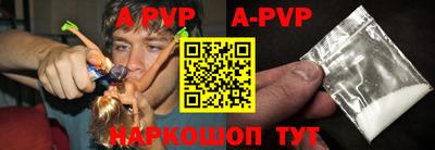 ALPHA-PVP Балаково