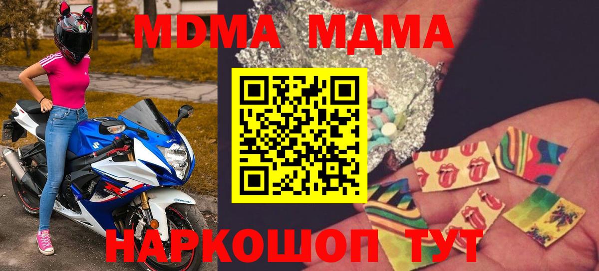 MDMA Molly  MDMA  Вход с VPN  Дзержинский  MDMA кристаллы 