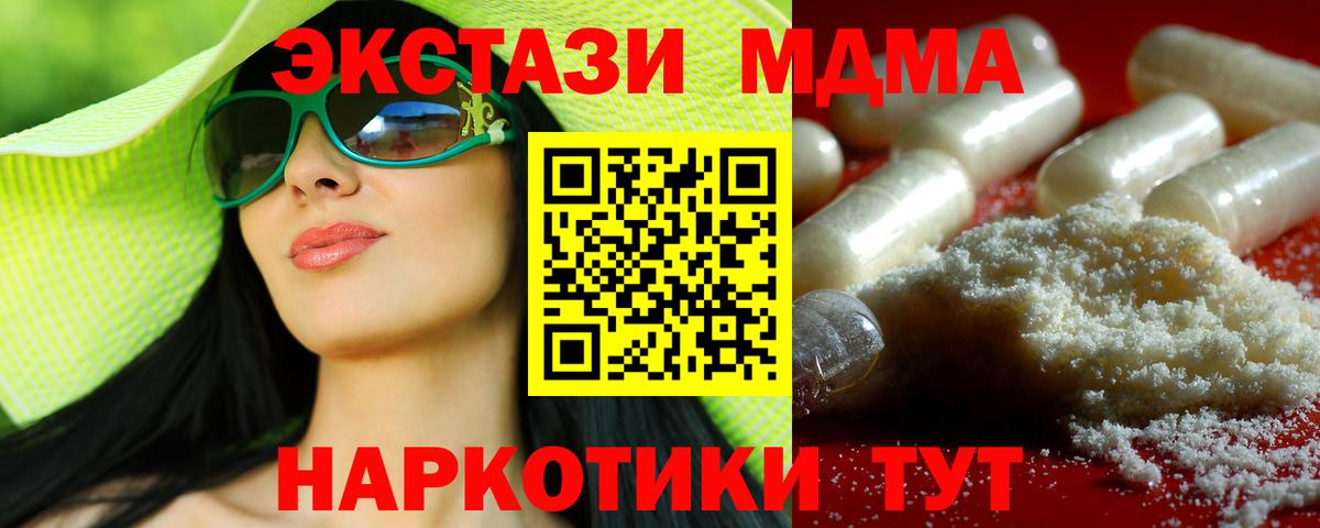 MDMA VHQ Дзержинский