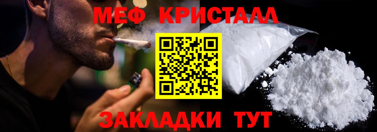 Дзержинский  МЯУ-МЯУ мяу мяу  Вход с VPN  Мефедрон  Мефедрон 4 MMC 