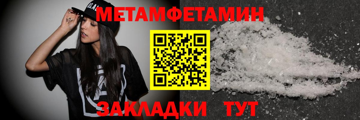 Дзержинский  МЕТАМФЕТАМИН пудра  Вход с VPN 