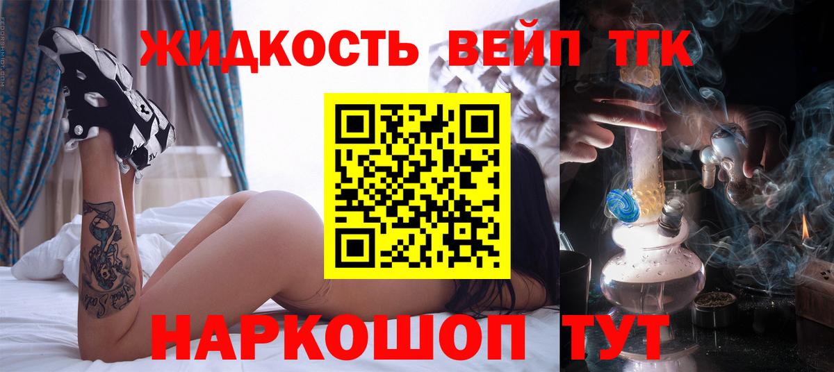 Дзержинский  хочу наркоту  Вход с VPN  Дистиллят ТГК концентрат 